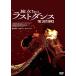 .... последний Dance /dayo*won[DVD][ возвращенный товар вид другой A]