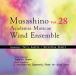 . магазин . музыка университет Wind ансамбль Vol.28/. магазин . музыка университет [CD][ возвращенный товар вид другой A]