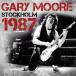 STOCKHOLM 1987 [ зарубежная запись ]V/ Gary * Moore [CD][ возвращенный товар вид другой A]