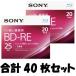  Sony 2 speed correspondence BD-RE 20 sheets pack ×2( total 40 pieces set ) 25GB white printer bru20BNE1VJPS2 returned goods kind another A