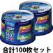 バーベイタム6倍速対応BD-R 50枚パック×2（合計100枚セット） 25GB ホワイトプリンタブル Verbatim VBR130RP50V4 返品種別A