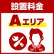 [ установка строительные работы ][A Area ] Kawaguchi научно-исследовательский институт ho экран установка строительные работы ( потолочное крепление ) HC-TT/ потолок установка возвращенный товар вид другой B