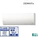  Hitachi (2025 год модели )( стандарт строительные работы комплект кондиционер ) белый .. kun [6 татами для ] ( охлаждение :6~9 татами / подогрев :5~6 татами ) G серии ( Star белый ) RAS-GR2225S-W возвращенный товар вид другой A