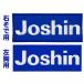Joshin Joshin Logo нашивка возвращенный товар вид другой A