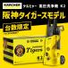  Karcher K2 Hanshin Tigers модель KARCHER K2 Hanshin Tigers K2HANSHINTIGERS возвращенный товар вид другой A