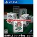 ti-s Lee *pa желтохвост  автомобиль -(PS4)SIMPLE серии G4U Vol.1 THE маджонг возвращенный товар вид другой B