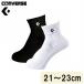  Converse новый лодыжка sok s(2 пара комплект )( размер :21~23cm) |3 день ~8 день . отгрузка | возвращенный товар вид другой A