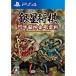  Silver Star Japan (PS4) серебряный звезда shogi ... бог золотой Gou .. возвращенный товар вид другой B