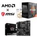 AMDle- M ti-AMD×MSI Ryzen 7 5800X3D AM4 10th Anniversary Edition (CPU+ материнская плата +CPU кондиционер ) R75800X3D10THMSIB550 возвращенный товар вид другой B