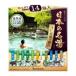 日本の名湯 至福の贅沢 30g×14包 バスクリン 返品種別A
