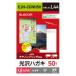  Elecom Canon for post card lustre thick 50 sheets EJH-CGNH50 returned goods kind another A