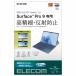  Elecom Surface Pro no. 11 поколение /10/9/9 With 5G 13 дюймовый для плёнка отражающий предотвращение высокая четкость отпечаток пальца предотвращение TB-MSP9FLFAHD возвращенный товар вид другой A