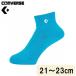  Converse цвет лодыжка носки ( Sky * размер :21~23cm) возвращенный товар вид другой A