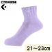  Converse цвет лодыжка носки ( пастель лиловый * размер :21~23cm) возвращенный товар вид другой A
