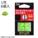  Daiwa одним движением sin машина блокировка 2 R 1 номер ( коврик ночь свет ламе ) 6 шт |3 день ~6 день . отгрузка | возвращенный товар вид другой A