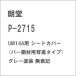 ..(N) P-2715 UM14A для чехол для сиденья ( балка сталь материал для . высота модель ) серый покраска нет надпись возвращенный товар вид другой B
