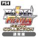  Moss ( дополнительный подарок )(PS4)RAIDEN FIGHTERS REMIX COLLECTION обычная версия возвращенный товар вид другой B