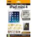 쥤 iPad mini 4 Ѿ׷ȿɻߥե RT-PM3F/ DC ʼA