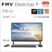  Fujitsu lFUJITSU 23.8 type в одном корпусе настольный персональный компьютер F76-L1(Joshin оригинал )(Ryzen 7 250/ память 32GB/ SSD 1TB/ DVD/ Office) FMVF76L1BZ возвращенный товар вид другой A