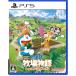  Bandai Namco развлечения (PS5) Doraemon рост futoshi. ранчо история большой природа. королевство . все. дом возвращенный товар вид другой B