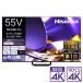 ( стандарт установка бесплатный установка Ae только зад ) тонкий вкус 55V type Mini LED жидкокристаллический телевизор [BS*CS 4K тюнер встроенный ] Hisense U8S 55U8S возвращенный товар вид другой A