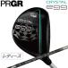  PRGR CRYSTAL egg Fairway Wood (Ladies') #3( crystal :A) возвращенный товар вид другой A