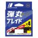 メジャークラフト 弾丸ブレイド X4 200m(0.8号/ 14lb) マルチカラー 返品種別B