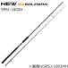  Major craft 24sorupala shore jigging игра shore jigging модель SPSJ-1002H возвращенный товар вид другой A