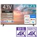 ( стандарт установка бесплатный установка Ae только зад ) REGZA( Regza ) 43V модели жидкокристаллический ТВ-монитор [BS*CS 4K тюнер встроенный ] REGZA E3 series E350R 43E350R возвращенный товар вид другой A