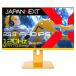 JAPANNEXT�å���ѥ�ͥ����� �վ��ǥ����ץ쥤(23.8��/ IPS/ FullHD 1920��1080/ 120Hz/ 0.5ms/ HDR10/ HDMI1.4/ VESA)(��������) JN-IPS238G120F-YE ���ʼ���A