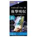 쥤 Android One S6 վݸե ʿݸ 5H ׷ۼ ֥롼饤ȥå 륳  RT-ANS6FT/ S1 ʼA