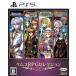 KEMCO (PS5)kemkoRPG selection Vol.5 возвращенный товар вид другой B