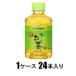 ���`������ �Β� 280ml(1�P�[�X24�{��) �ɓ��� �ԕi���B