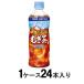  здоровье минерал .. чай ( рефрижератор двоякое применение бутылка ) 485ml (1 кейс 24 шт. входит ). глициния . возвращенный товар вид другой B