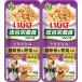 i.. Twins .. куриная грудка курица ..& овощи ввод 80g(40g×2)... корм для животных возвращенный товар вид другой B
