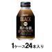 BLACK���� ���̗]�C ���L���b�v��275g(1�P�[�X24�{��) UCC �ԕi���B