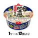  cup soup expert . cloth soup Kansai manner udon 130g(1 case 12 piece insertion ).... returned goods kind another B