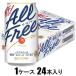 �T���g���[ �I�[���t���[ 350ml�~24�{(�m���A���R�[��) �T���g���[ �ԕi���B