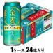 �����q����75%�I�t�r500ml�~24�{(�r�[��) �T���g���[ �ԕi���B