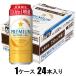  premium алкоголь свободный больше количество 500ml×24шт.@( nonalcohol ) Sapporo пиво возвращенный товар вид другой B
