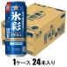  Sapporo сауэр лед .500ml×24шт.@( сауэр ) Sapporo пиво возвращенный товар вид другой B