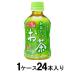  ваш чай 280ml(1 кейс 24 шт. входит ) Sangaria возвращенный товар вид другой B