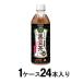  ваш черная соя чай 500ml(1 кейс 24 шт. входит ) Sangaria возвращенный товар вид другой B