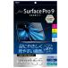 ʥХ䥷 Surface Pro 9 վݸ饹ե(֥롼饤ȥå) TBF-SFP22GKBC ʼA