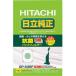 ��Ω ���꡼�ʡ��� ������ѥå�(5����) HITACHI ���åץ饤�ȡ����ƥ��å����ϥ�ǥ��������б� GP-S35F ���ʼ���A