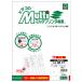 hisagoFSC засвидетельствование мульти- маленький nta форма [A4/ 100 листов входит / белый бумага / 2 дыра ] HiSAGO FSC2001 возвращенный товар вид другой A