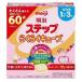  Meiji подножка удобно Cube 1680g(28g×60 пакет ) Meiji возвращенный товар вид другой B