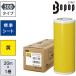 MAX �r�[�|�b�v�p �W���V�[�g 1����(��300mm�~20m)�� Bepop SLS305NL �ԕi���B