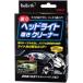 �������C ReBirth �w�b�h���C�g�����N���[�i�[ 80mL 309112 �ԕi���A