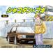  Aoshima 1/ 24 lowrider *bgiNo.4tosi.. Cedric (00704) пластиковая модель возвращенный товар вид другой B